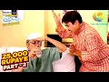 Download Lagu Jetha ने क्यों Bapuji को पिलाया नाक बंद करके पानी? | Taarak Mehta Ka Ooltah Chashmah | 25,000 Rupaye