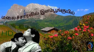 hd video song malai chaaralil ilam pooguyil oru kudumbathin kathai 