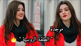 الطلقة الروسية   موجدة و جيهانغير مسلسل حلقة       دندنها