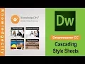 Dreamweaver CC tutorial Cascading Style Sheets Knowledgecity com