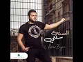 El Seni Senti - Single