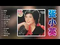 Download Lagu 【张小英 Zhang Xiao Ying】收集最好聽] || 刘珺儿最好听30首 || Best Songs Of Zhang Xiao Ying - 70、80、90年代