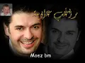 اغنية توام روحي     راغب علامة