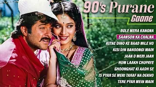 90's Evergreen Songs | 90's Romantic Hindi Songs | 90's Superhits Songs Playlist | 90's Hits Songs