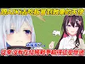 Download Lagu 請客達人彼方和AZKi去吃飯沒想到品嘗到了從未體驗過的敗果ww【天音彼方／天音かなた】【ホロライブ切り抜き】【hololive中文精華】