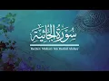 Download Lagu 45 -  Surah Al Jathiyah  - Quran Reciter: Mishary bin Rashid Alafasy