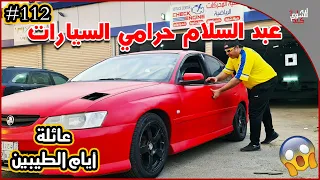 عائلة ايام الطيبين           دندنها