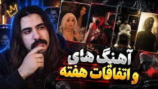دیس ایمانمون به پوتک   حرکت عجیب وانتوز   دلو سجاد شاهی امین تیجی اهنگ های جدید دندنها