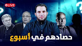 مدينة نبروه والفاجعة الإنسانية وأغرب رحلة سفر بث السبت 20 9 2025 