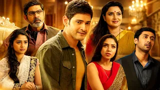 Mahesh Babu Best Emotional Entrance Movie Scene | @ManaChitraalu
