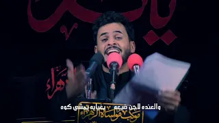 يالرايد تفاركني اشكد حلوه اذا عندك اخوو حسام العتابي محرم الحرام1440 