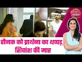 Download Lagu Kumkum Bhagya: 👊🏻Ronak को Prarthna का थप्पड़, Shivansh ने भी जमाया जोरदार मुक्का