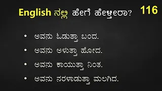 20 Super Tricky English Sentences | Part - 116