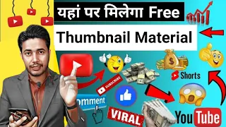 YouTube Thumbnail Design Materials Thumbnail all material pack download kaise kare