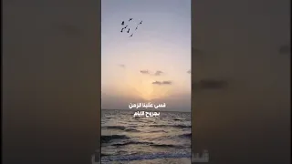 قسى علينا الزمن بجروح الايام   يامهدي ضاكت الدنيا وجزعنا  الفرج يامولاي ياصاحب الزمان  عج  دندنها