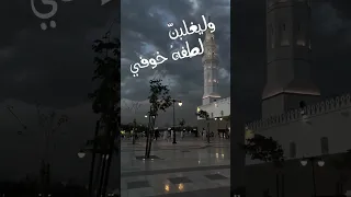 وليغلبن لطفه خوفي              اكسبلور  ترند  تيك توك  الرحمن  لايك دندنها