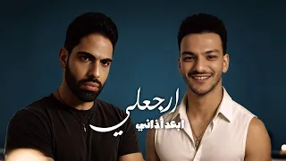 فريد   حودة بندق  ارجعلي  البعد اذاني                                    دندنها