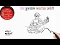 Download Lagu #Sant tukaraam maharaj punyatithi status song, Sant tukaram maharaj video. Sant tukaram maharaj sta