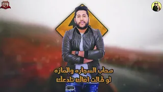 مهرجانات        مهرجان محدش يقولي ياصاحبي    اتحاد القوه     فيلو وزيزو النوبي   دندنها