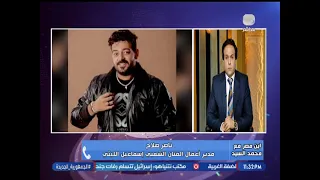 From Inside The Intensive Care Unit The Manager Of Artist Ismail El Leithy Reveals The Lates 