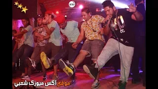 مهرجان جينا هنزيع الطنطاوية  مهرجان جينا هنزيع الطنطاوية