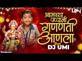 Download Lagu Amchya Papani Ganpati Aala | आमच्या पप्पांनी गणपती आणला Dj Song DJ Umi