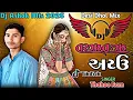 Lagu TikTok Maa Yasi Bhaliye Singer Thakoo Ram New Dj Remix Gujarati Song 2026 Dj Ashok Mix Shadhi 
