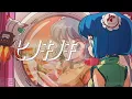 Download Lagu Pii「ヒノキノキ」Music Video（Pii - hinokinoki）