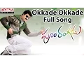 Download Lagu Okkade Okkade Full Song II Poolarangadu Movie II Sunil, Isha Chawla