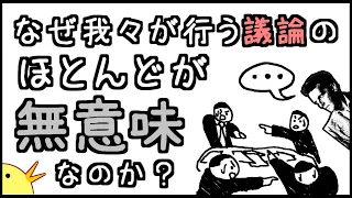 小学生でもわかるヴィトゲンシュタインの哲学