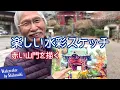 [Eng sub] Best watercolor sketching /Japanese temple landscape / Fun and easy techniques
