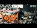 Download Lagu Robby | DAGING - Rekontruksi Hitam [Drum Playthrough]