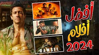 افضل افلام 2024 جديدة تستحق المشاهدة قائمة افضل افلام اجنبية جديدة 2024 