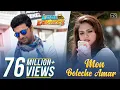 Download Lagu Mon Boleche Amar | Love Express | Dev | Nusrat Jahan | Bob Omulo | Jeet Gannguli