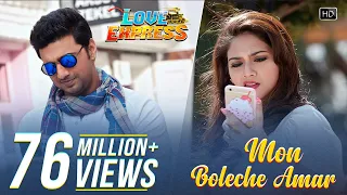 mon boleche amar love express dev nusrat jahan bob omulo jeet gannguli