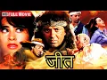 Download Lagu SUNNY DEOL MOVIES - सनी देओल, सलमान खान और करिश्मा कपूर का ज़बरदस्त लव ट्रायंगल - Jeet - HD