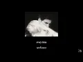 Cry by Cigarettes After Sex | Thaisub