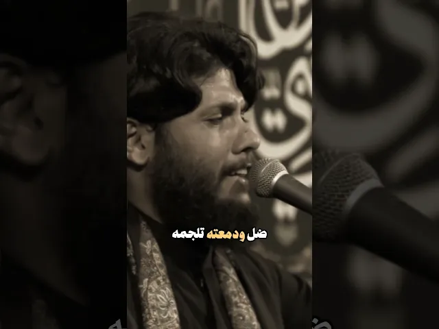 يا اخو علي // مرتضى حرب