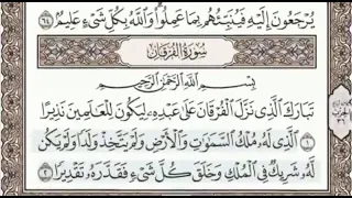 أوائل سورة الفرقان الصفحة 359 من الاية 1 الى 2 عبدالباسط عبدالصمد مجود 