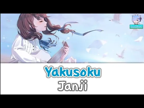 Download MP3 Yakusoku 約束 - Promise (janji) cover by Akie秋絵 lyrics romaji + terjemahan Indonesia