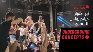                                               لايف  أبوالأنوار   يانج زوكش   العو دندنها