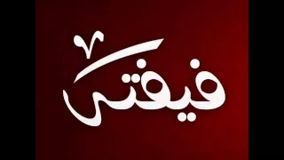 مـولـد هـنـروح الـمـولـد تـوزيـع فـيـفـتـي  مـولـد هـنـروح الـمـولـد تـوزيـع فـيـفـتـي