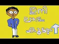 knapsack problem - Greedy method explained in Malayalam