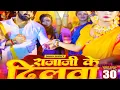 Download Lagu Rajaji Ke Dilwa Tut Jayi Pawan Singh . Shivani Singh