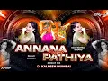 Download Lagu Anna Na Pathiya X Bombai Ki Ranu X Param Sundari X Idali Dosa | Trending Reels Song | DJ Kalpesh M