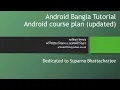 Android Bangla Tutorial 1 1 Android course plan updated