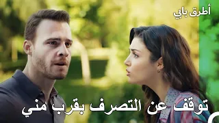 دعنا لا نتجاوز حدود عقدنا - مسلسل أطرق بابي