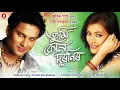 Tumi Kun Duronir - Zubeen Garg & Srishti Borphukan | Anupam Konwar | Anup Baruah