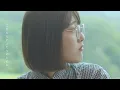 浦小雪「フリック入力オールデリート」Music Video