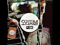 Chaboom - 안산 느와르 (Feat. Ringojay)
